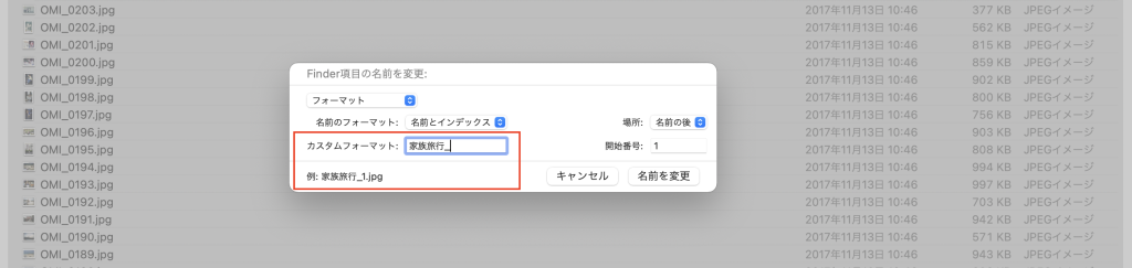 その７）ファイル名一括変更の操作方法をご紹介します。写真整理・写真スキャン後のファイル名変更に役立つ操作方法です。