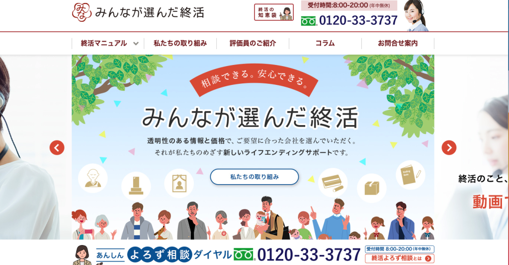 メディア掲載｜「みんなが選んだ終活」で人生BOOKが取り上げられま…
