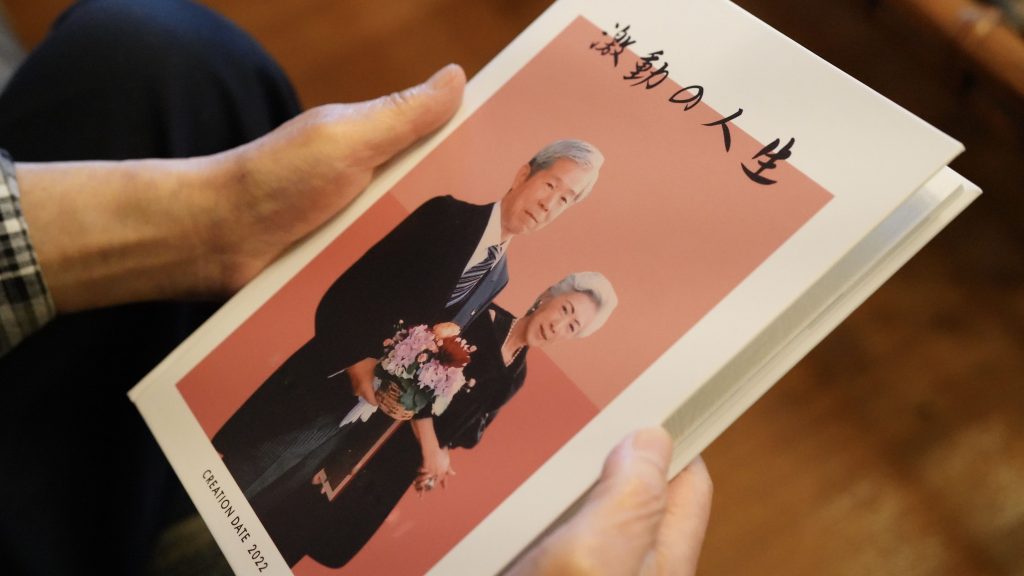 “密度の濃い人生だった”　80歳（傘寿）のお祝いに息子から父へ自分史をプレゼント｜人生BOOK 