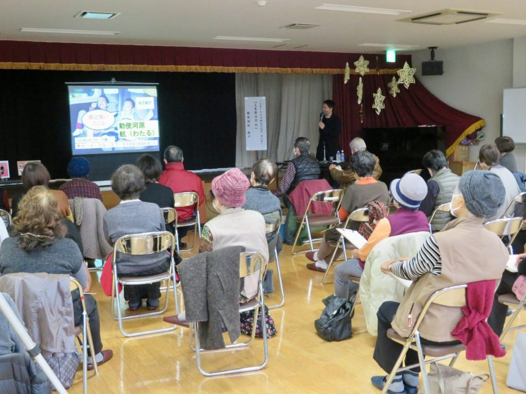 人生100年時代の向き合い方について、自分史製作の現場からお話しました。